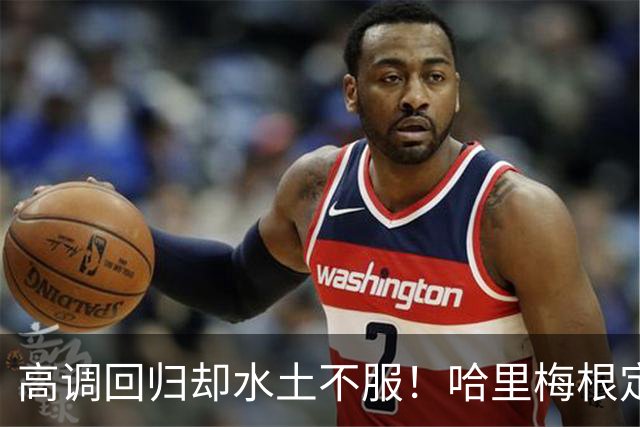 高调回归却水土不服！哈里梅根定居英国遇多重困境，心态疲惫萌生重返“美国的家”